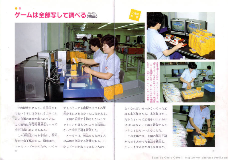 Illustration for article titled To Build A Nintendo, You Needed Cigarettes, Robots And Nice Japanese Ladies